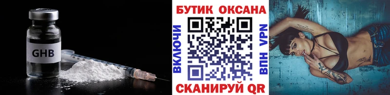 Бутират Butirat  Нижневартовск 
