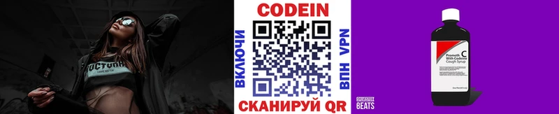 Кодеин Purple Drank  Нижневартовск 